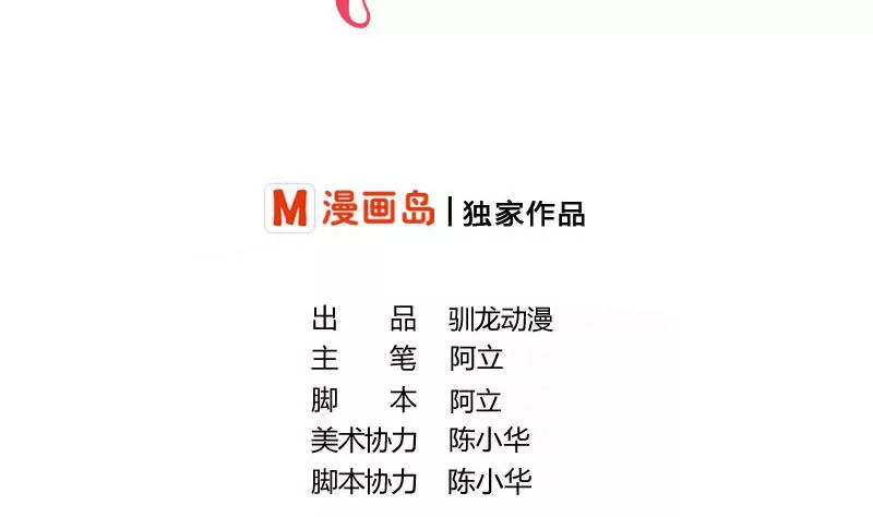 第1话 归国面试(1/2)-第1话