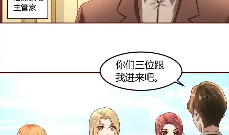 第1话 归国面试(1/2)-第1话