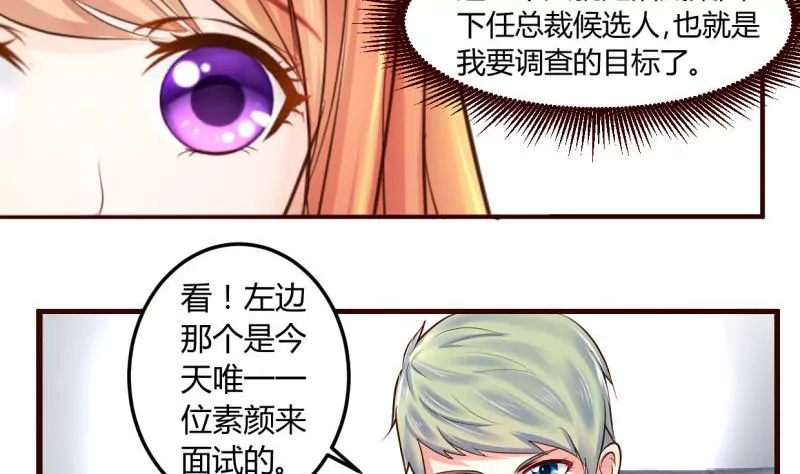 第1话 归国面试(1/2)-第1话