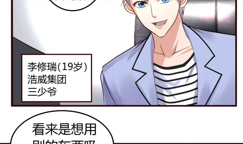 第1话 归国面试(1/2)-第1话