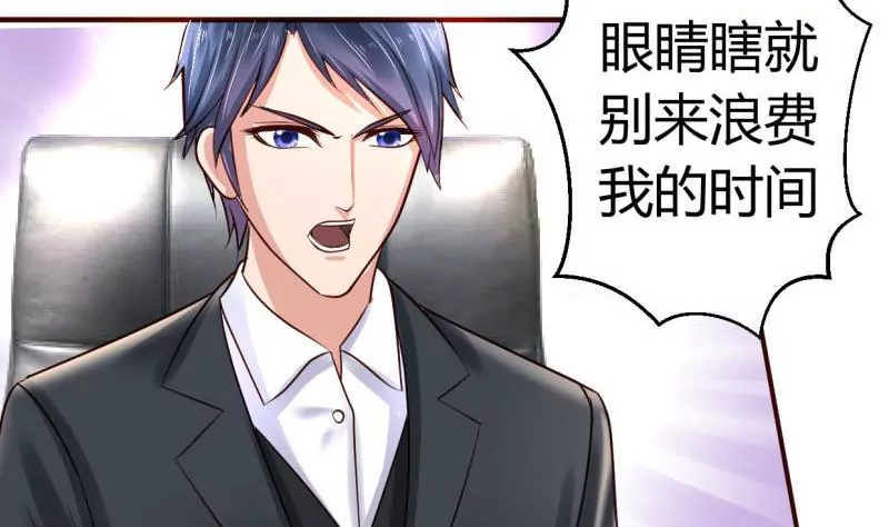 第1话 归国面试(1/2)-第1话