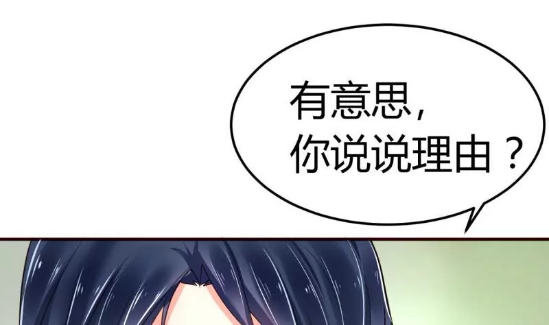 第1话 归国面试(1/2)-第1话