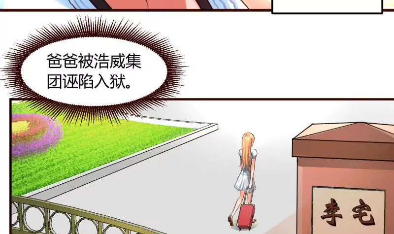 第1话 归国面试(1/2)-第1话