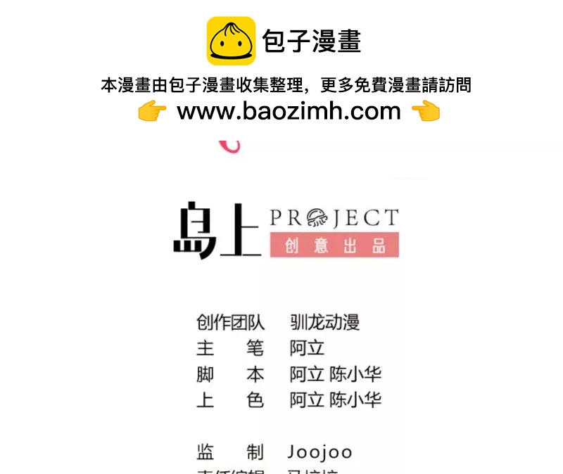 第101话 西点店开业(1/2)-第101话