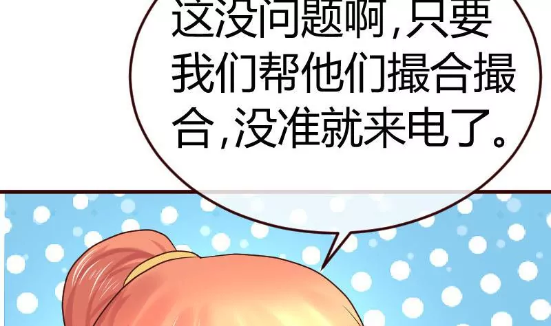 第101话 西点店开业(1/2)-第101话