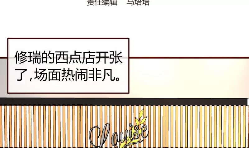 第101话 西点店开业(1/2)-第101话