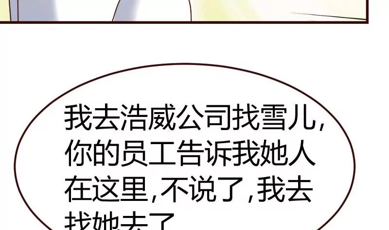 第101话 西点店开业(1/2)-第101话