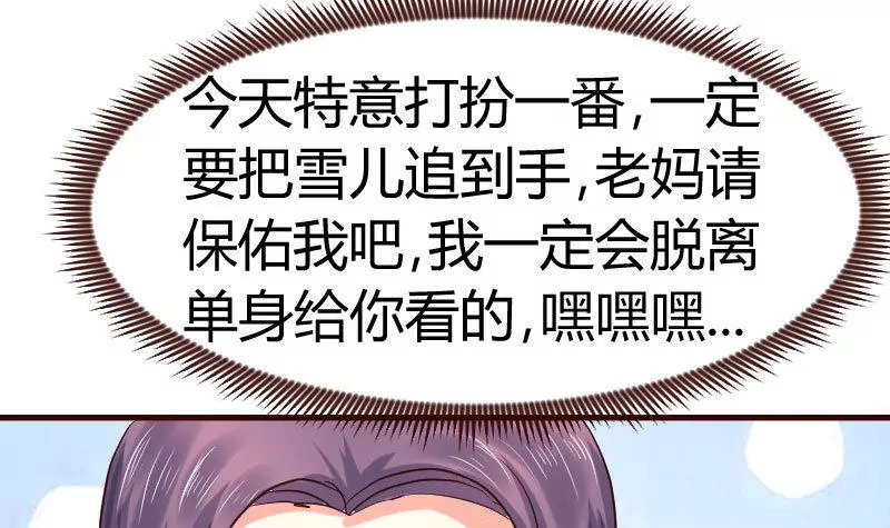 第101话 西点店开业(1/2)-第101话