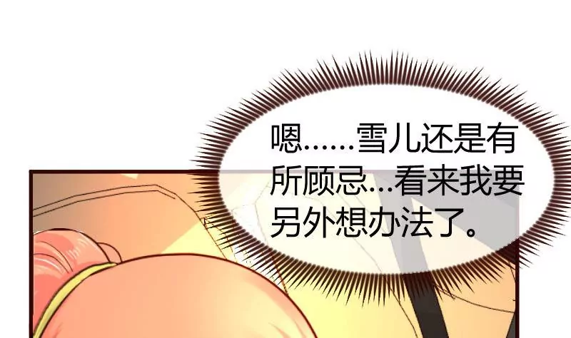 第103话 特殊的赌约(1/2)-第103话