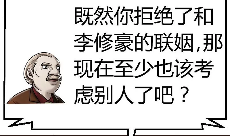 第105话 回国相亲(1/2)-第105话