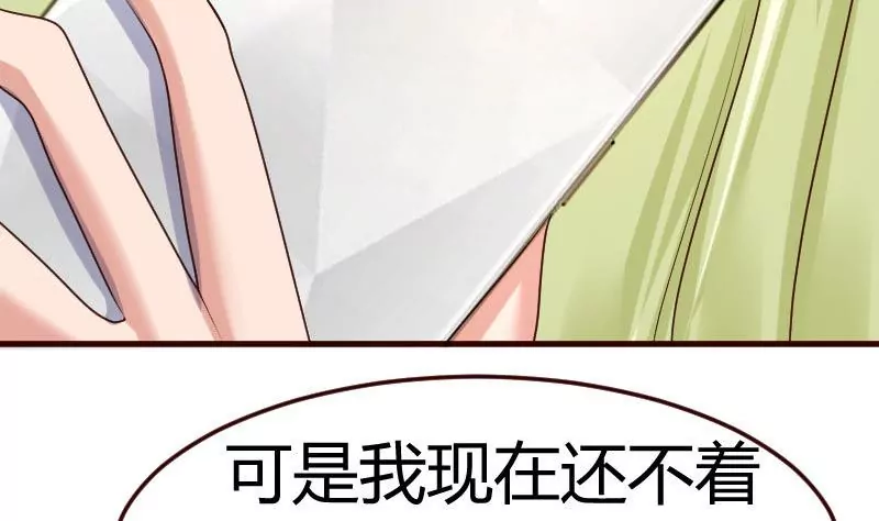 第105话 回国相亲(1/2)-第105话