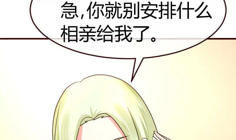 第105话 回国相亲(1/2)-第105话