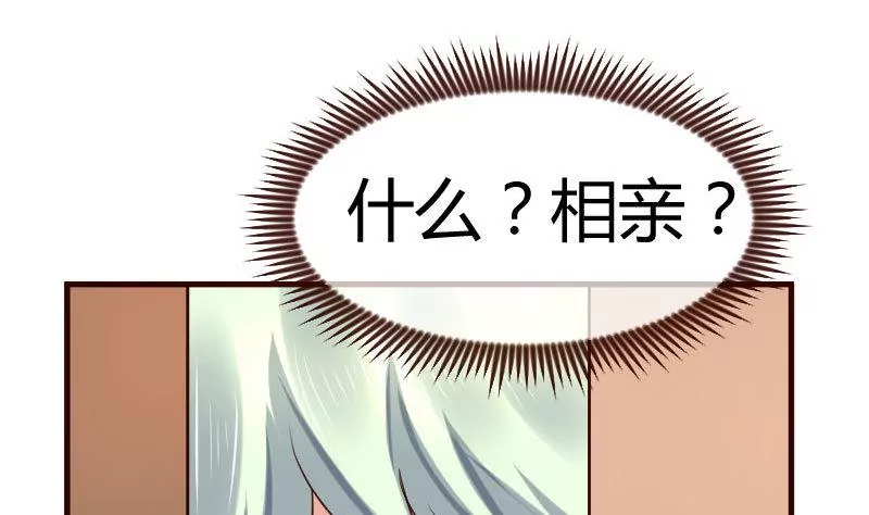 第105话 回国相亲(1/2)-第105话