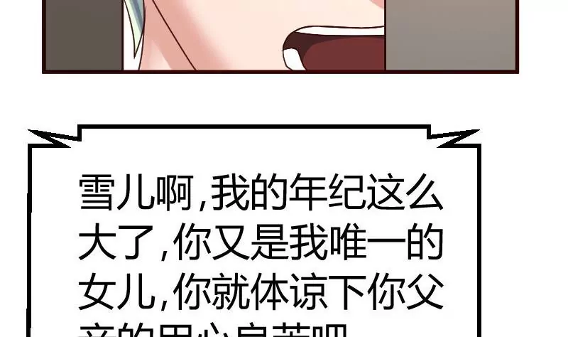 第105话 回国相亲(1/2)-第105话