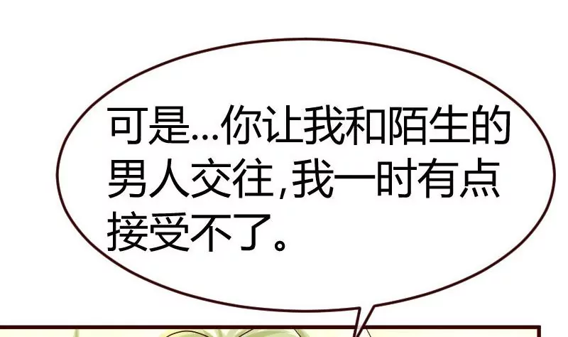 第105话 回国相亲(1/2)-第105话