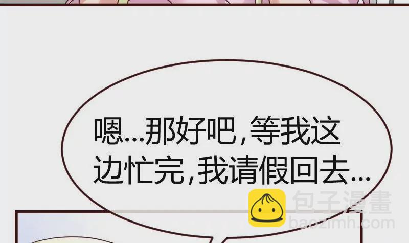 第105话 回国相亲(1/2)-第105话