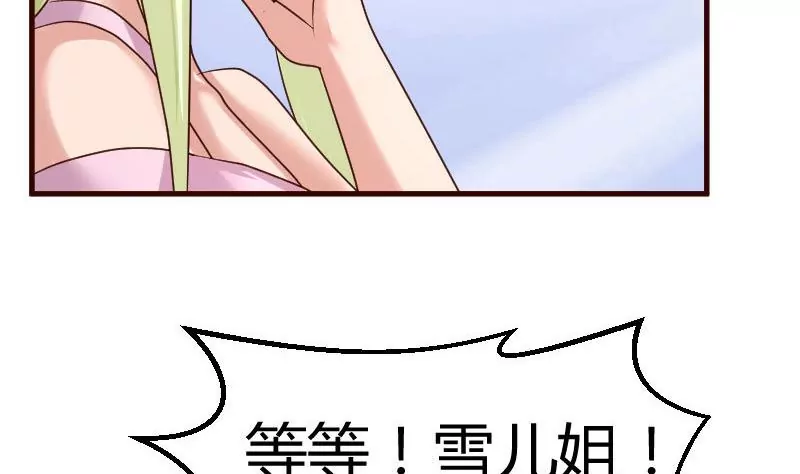 第105话 回国相亲(1/2)-第105话