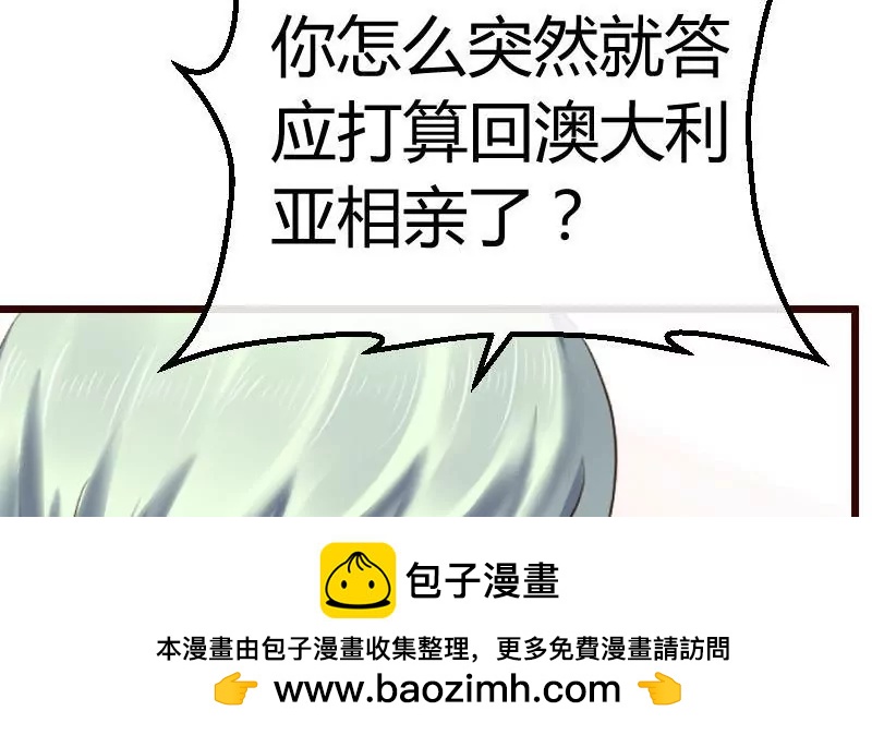 第105话 回国相亲(1/2)-第105话