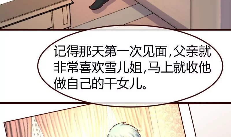 第105话 回国相亲(1/2)-第105话