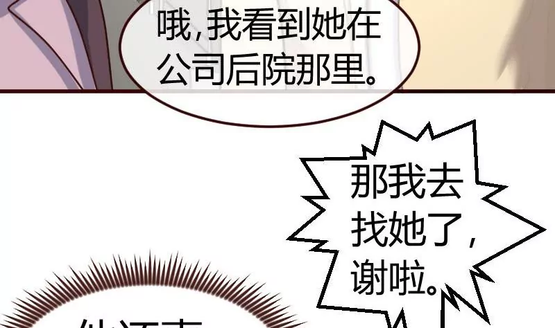 第107话 揭穿隐情(1/2)-第107话