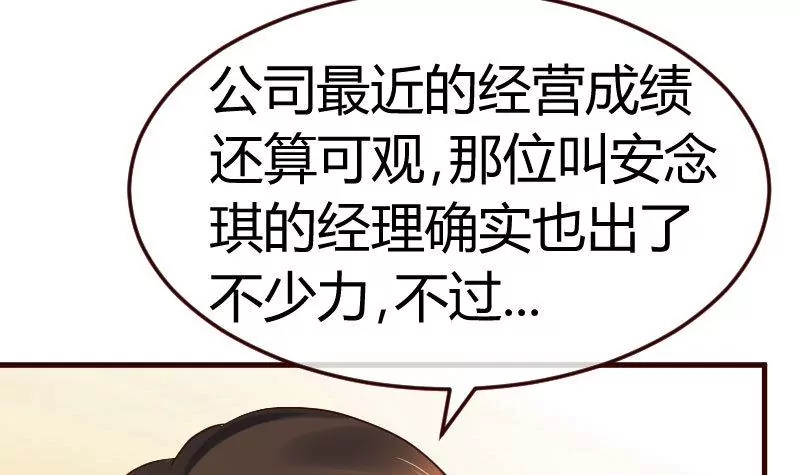 第107话 揭穿隐情(1/2)-第107话