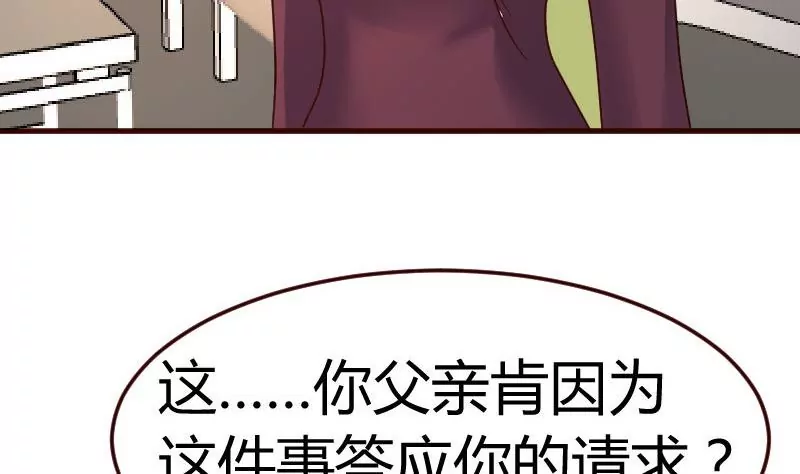 第109话 答应交往(1/2)-第109话