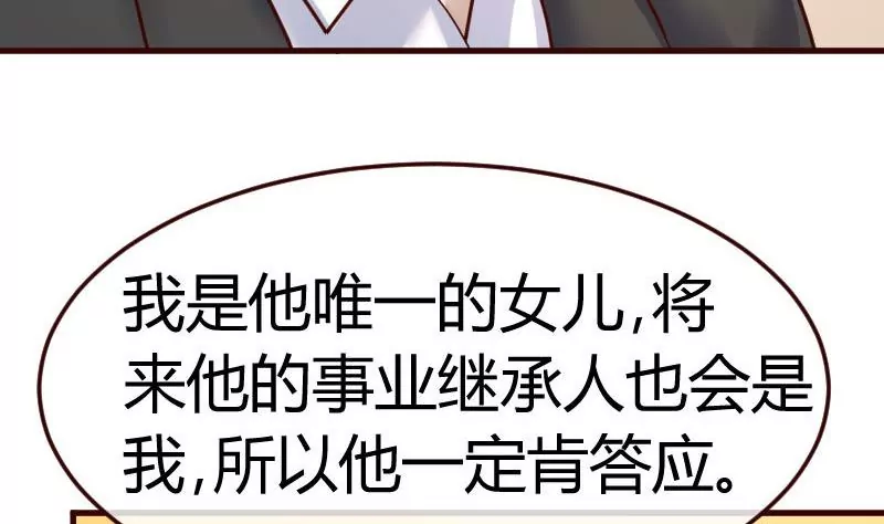 第109话 答应交往(1/2)-第109话