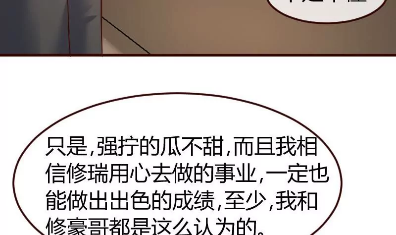 第109话 答应交往(1/2)-第109话