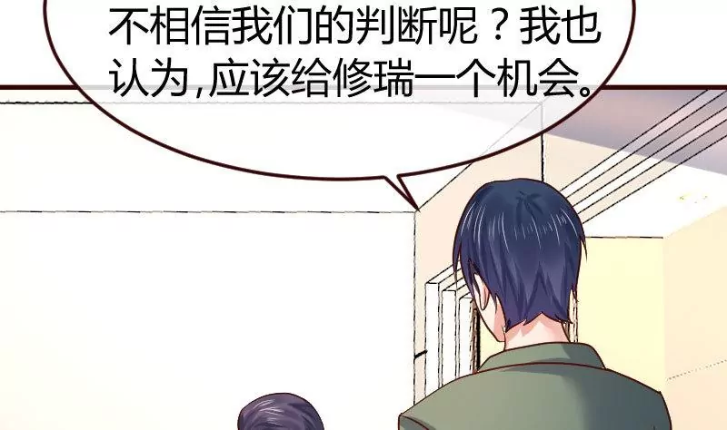 第109话 答应交往(1/2)-第109话