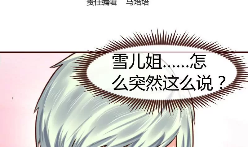 第109话 答应交往(1/2)-第109话