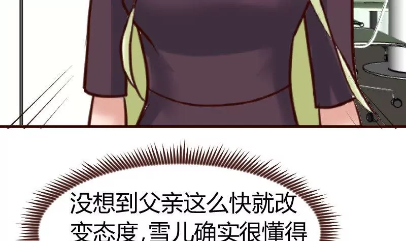 第109话 答应交往(1/2)-第109话