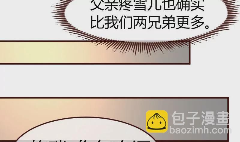 第109话 答应交往(1/2)-第109话