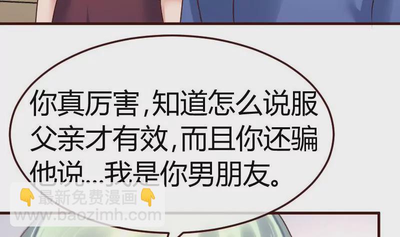 第109话 答应交往(1/2)-第109话