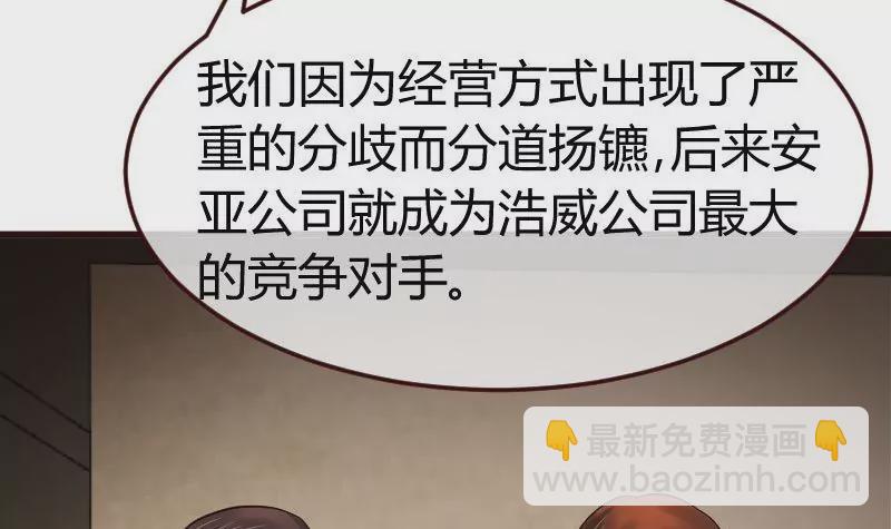 第111话 曾经的恩怨(1/2)-第111话