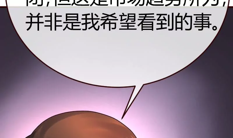 第111话 曾经的恩怨(1/2)-第111话