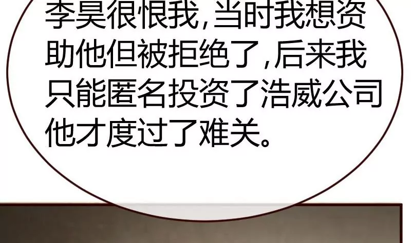 第111话 曾经的恩怨(1/2)-第111话