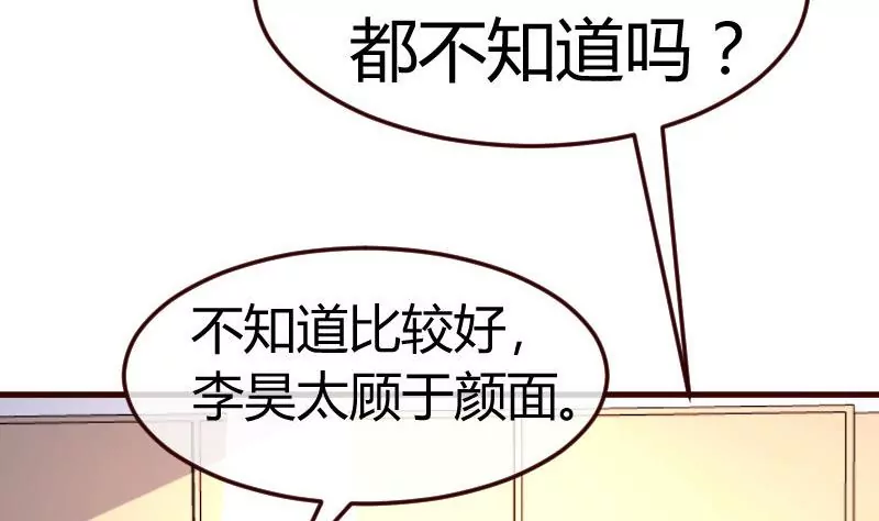 第111话 曾经的恩怨(1/2)-第111话
