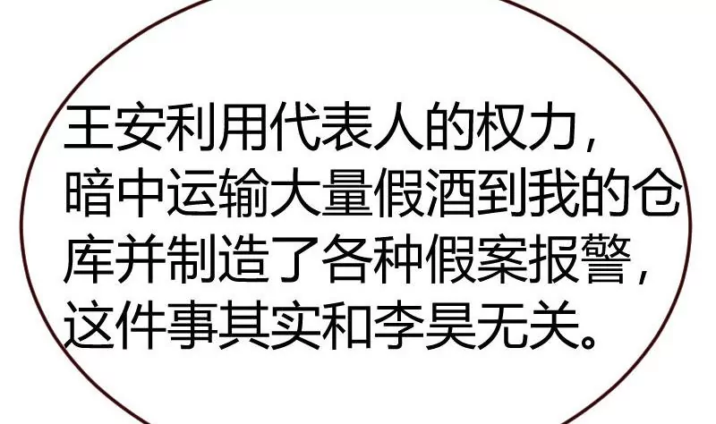 第111话 曾经的恩怨(1/2)-第111话