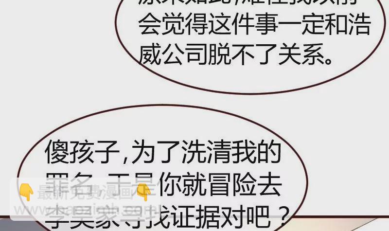 第111话 曾经的恩怨(1/2)-第111话