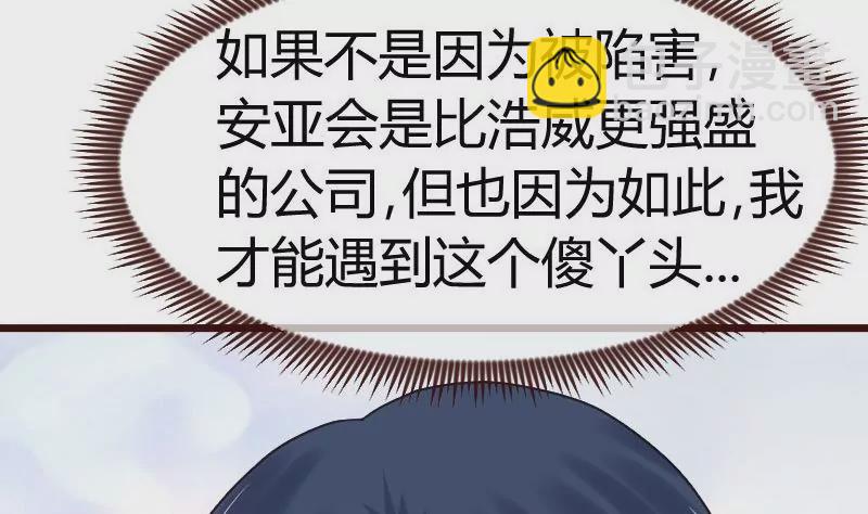 第111话 曾经的恩怨(1/2)-第111话