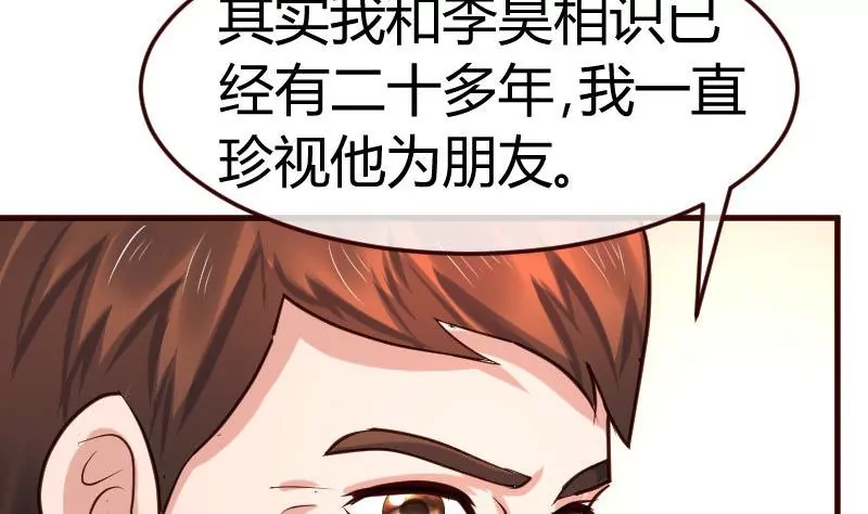 第111话 曾经的恩怨(1/2)-第111话