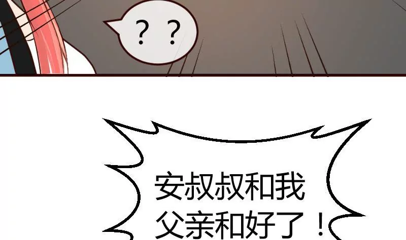 第113话 求婚前的准备(1/2)-第113话