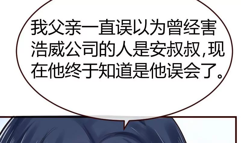 第113话 求婚前的准备(1/2)-第113话