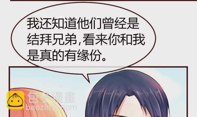 第113话 求婚前的准备(1/2)-第113话