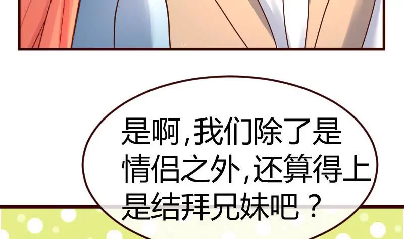 第113话 求婚前的准备(1/2)-第113话