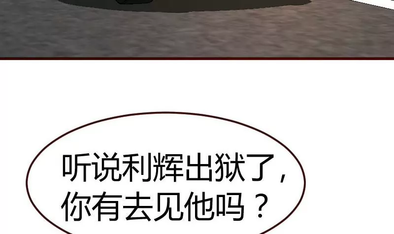 第115话 劝和(1/2)-第115话