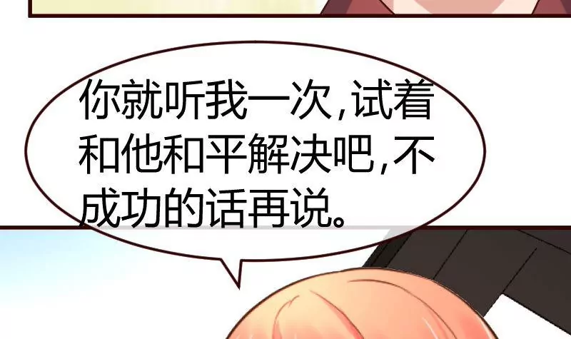 第115话 劝和(1/2)-第115话