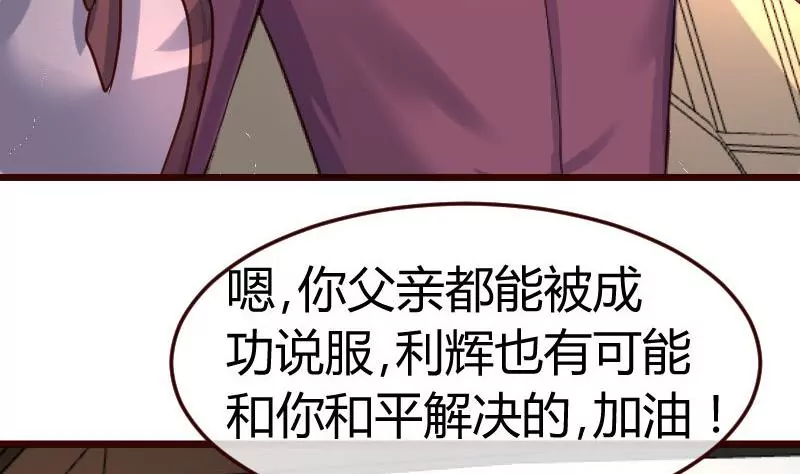 第115话 劝和(1/2)-第115话