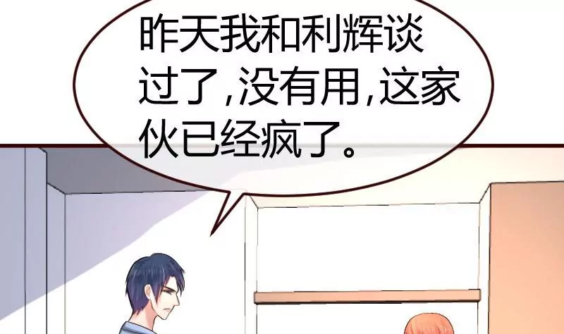 第117话 计划报复(1/2)-第117话