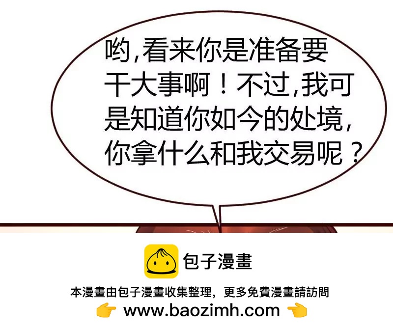 第117话 计划报复(1/2)-第117话